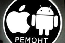 ServiceMobile