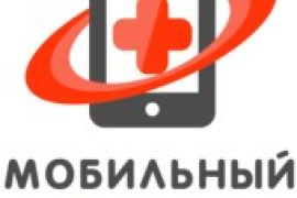 Мобильный доктор