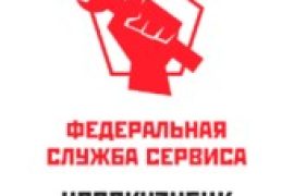 федеральная служба сервиса на улице Павловского