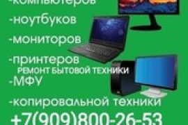 РЕМОНТ ТЕЛЕВИЗОРОВ