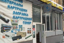 Салон-магазин Компьютерная лавка в Центральном районе