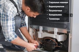 Рядом мастер