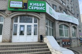 КиберСервис