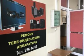 Мастер-сервис