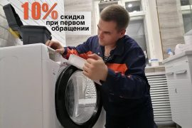 Бытовой сервис