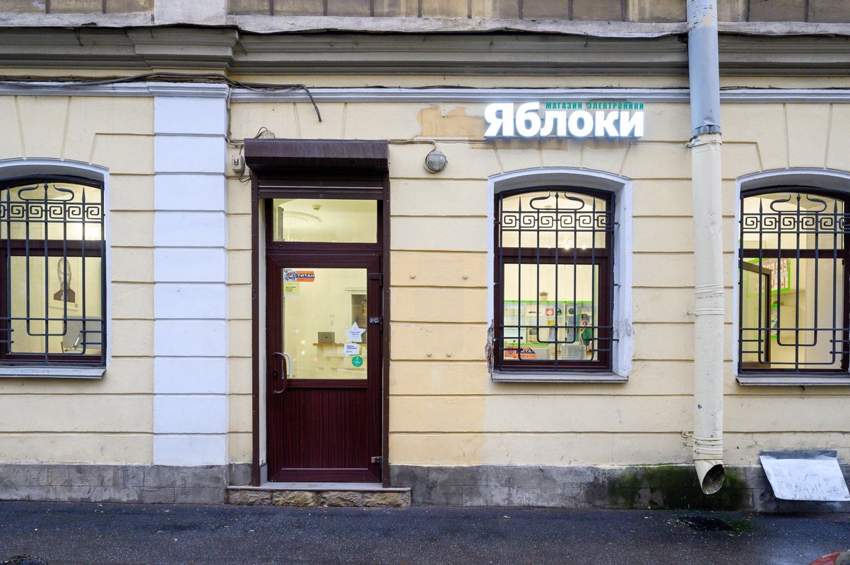 Яблоки, магазин