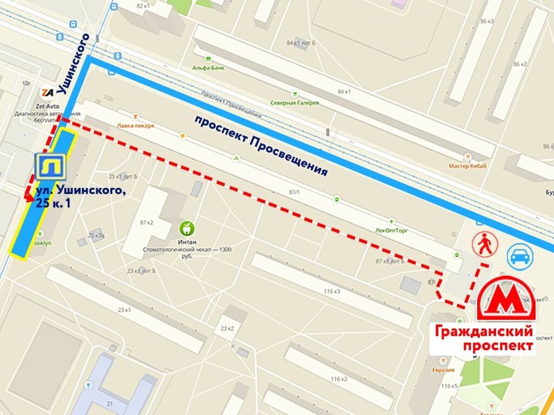 Ленремонт, ремонтное городское предприятие