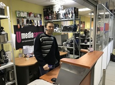 Юмедиа сервис, сервисный центр