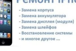 Ремонт сотовых телефонов в Азино