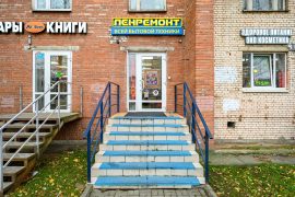 Ленремонт, ремонтное городское предприятие