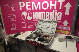 Юмедиа сервис, сервисный центр